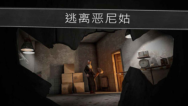 鬼修女MOD菜单