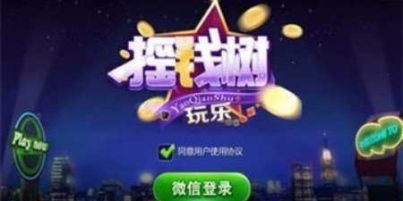摇钱树官方网站v6.3.1
