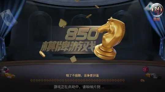850老版本官方下载中心