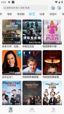 电影驿站app