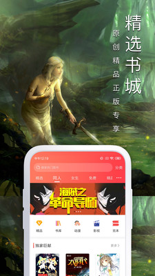 飞卢小说免广告
