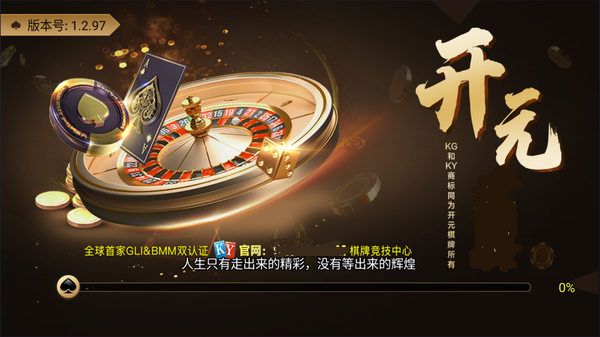 开元游戏大厅app有哪些
