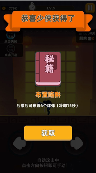 我功夫特牛全武器解锁版不用实名游戏截图15