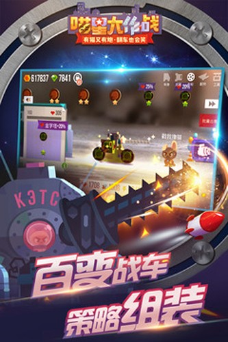 喵星大作战无限钻石