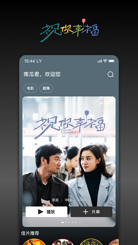 南瓜电影