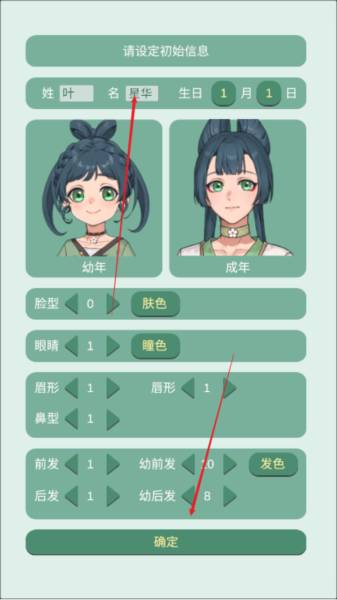 药王谷女修修炼手札图片3