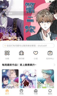 薯条漫画免费阅读