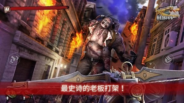 僵尸前线3免费内购版