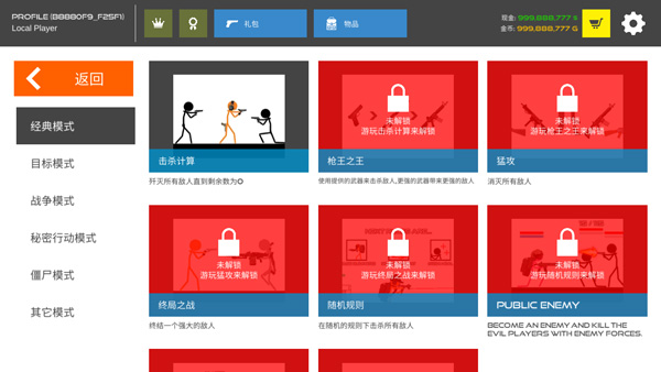 火柴人战争复仇打击官方无限现金金币版下载
