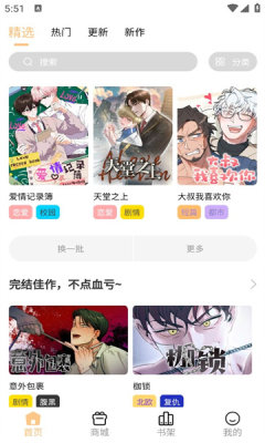 薯条漫画免费阅读