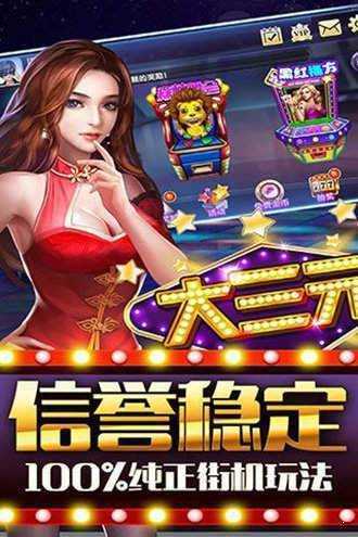 开火车九莲宝灯安卓版