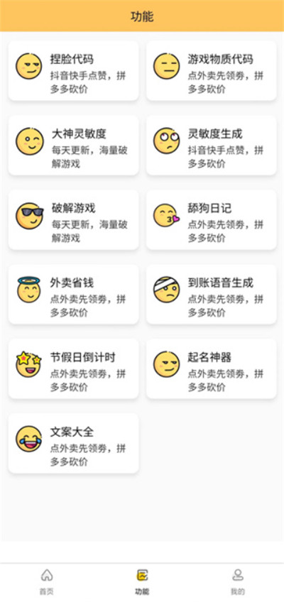 画质怪兽3.0