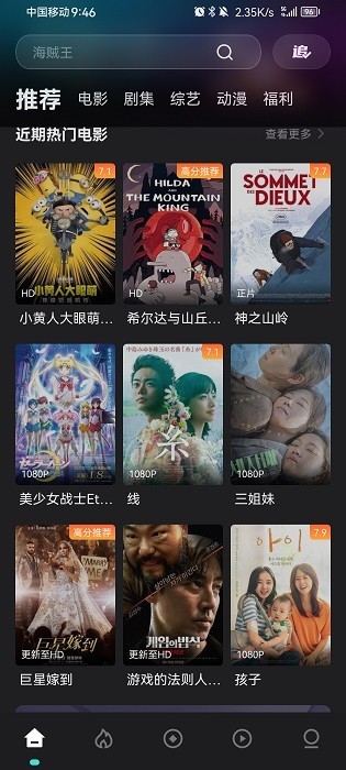 电影猎手app下载免费