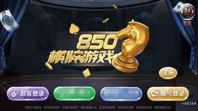 一言牌棋850最旧版本