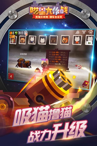 喵星大作战无限钻石