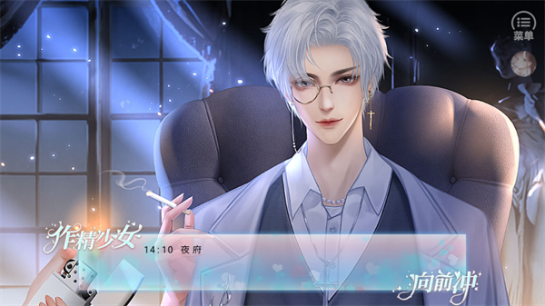 恋综作精少女向前冲橙光游戏