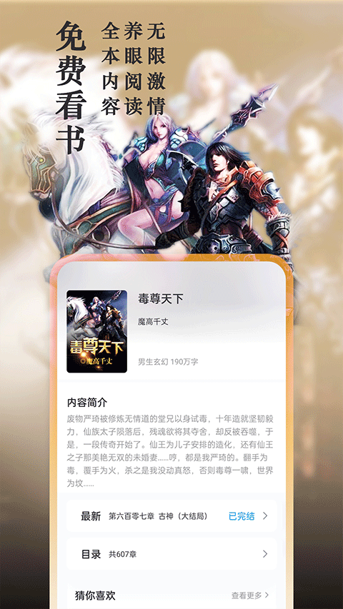 笔趣阁免广告蓝色版