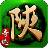奇迹陕西棋牌靖边打锅麻将
