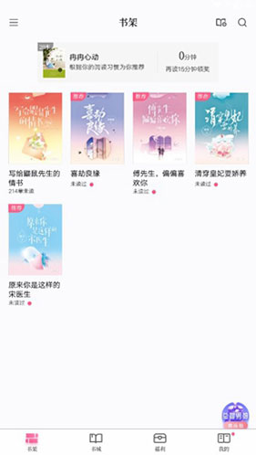 红袖小说app怎么设置阅读字体大小1