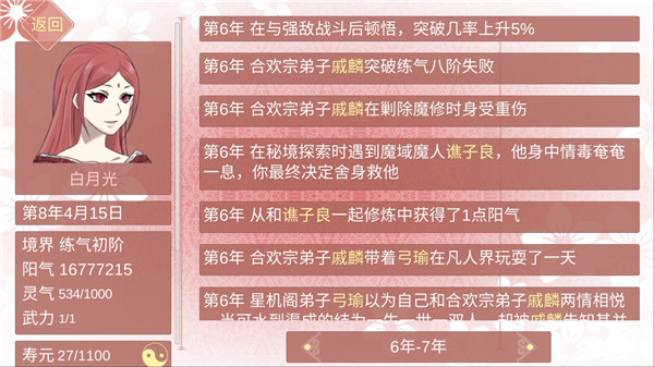 某某宗女修修炼手札无敌版