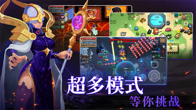 元气骑士国际服最新版