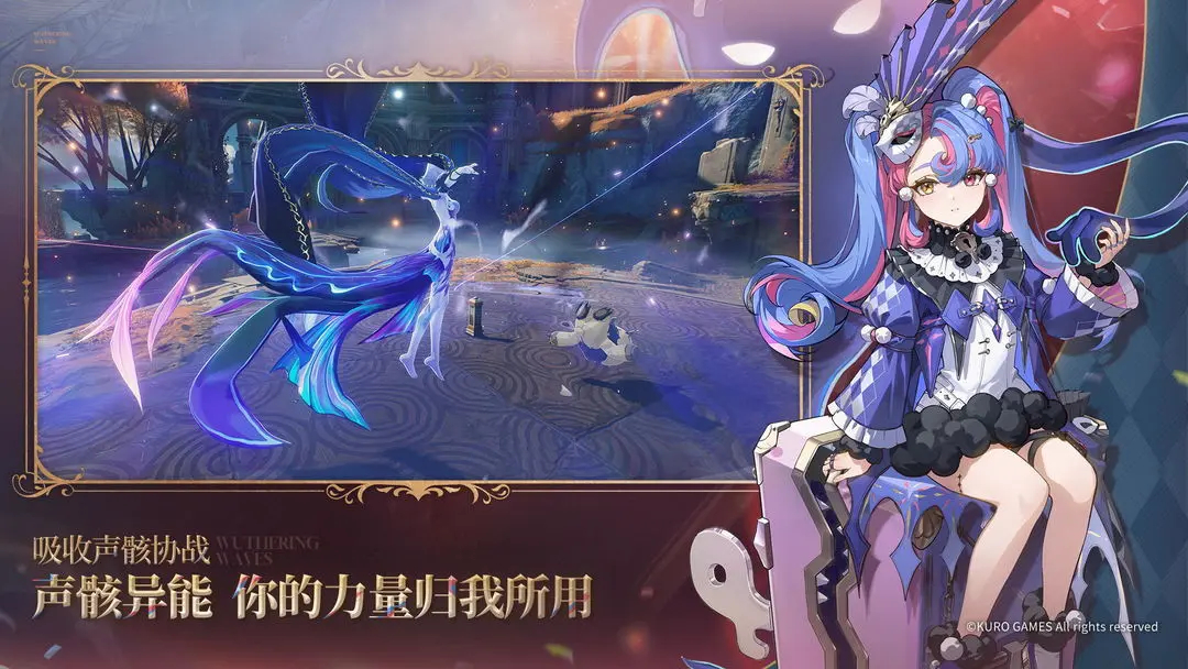 鸣潮测试版