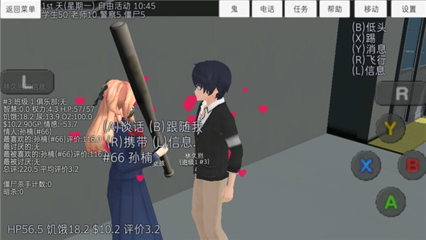 校园女生模拟器病娇模组