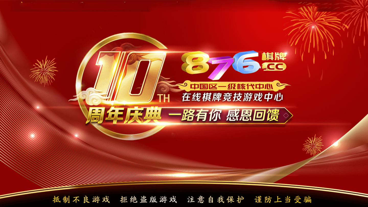 876cc掌上馋游最新版