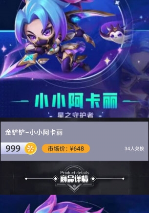 怎么兑换2