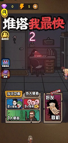 推塔我最快2免广告