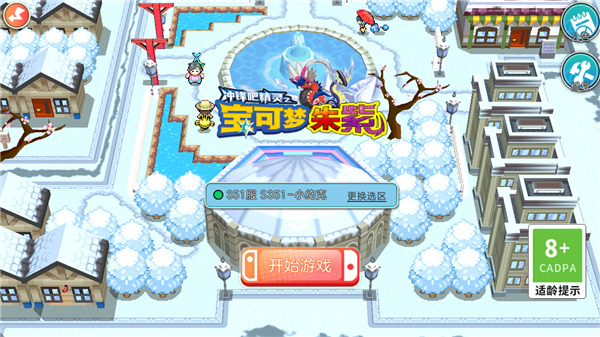 口袋妖怪朱紫汉化版