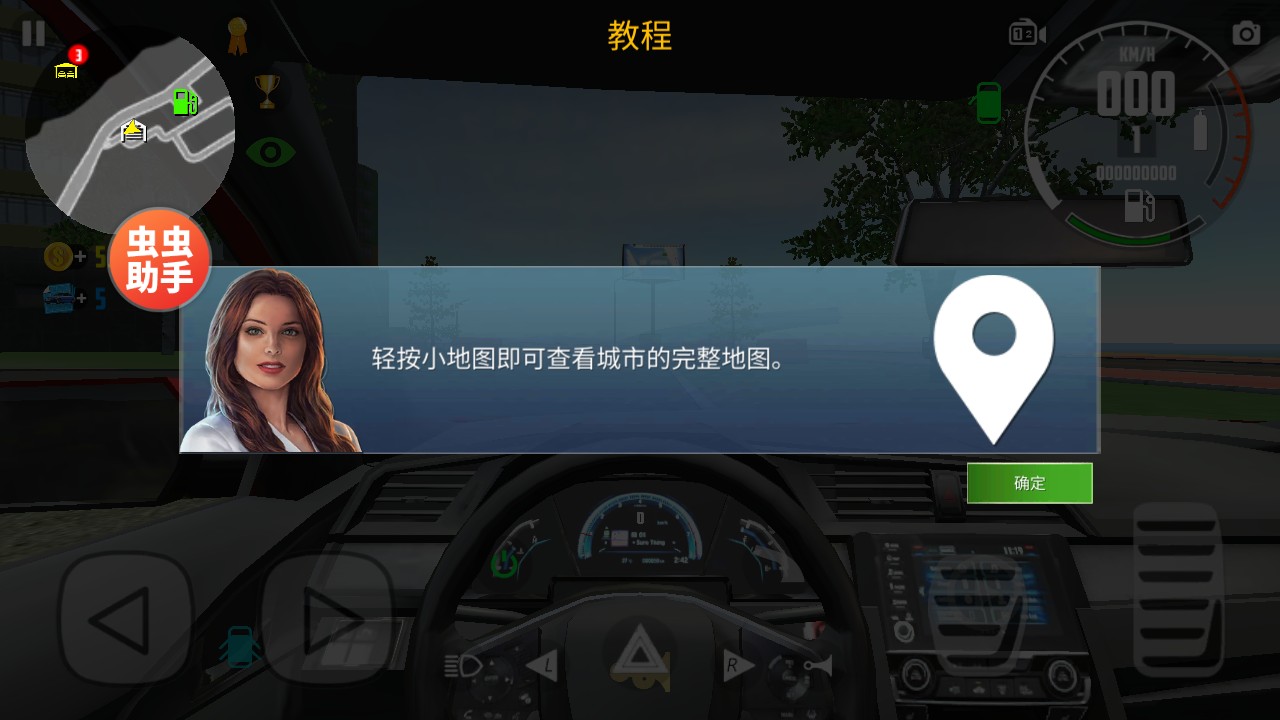 汽车模拟器2内置菜单版