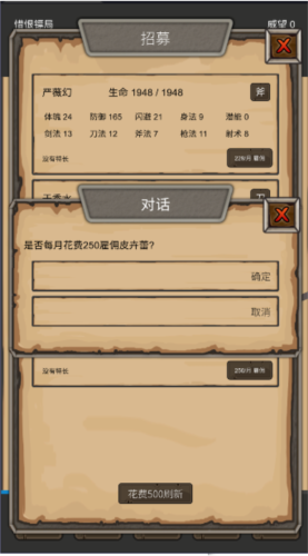 重启之镖局人生图片5