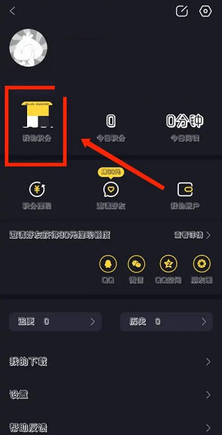 怎么提现截图2