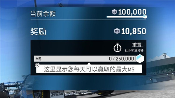 真实赛车3官方正版
