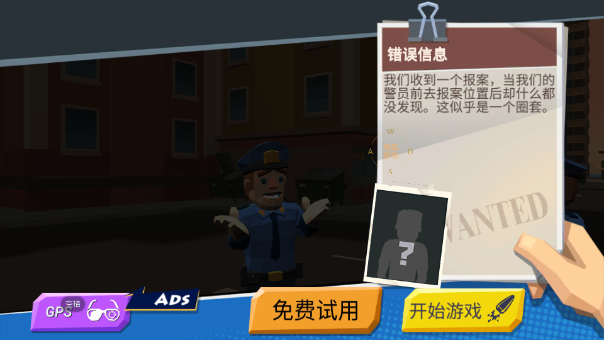狙击任务中文修改版免费下载安装