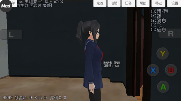 校园女生模拟器全解锁内置菜单版
