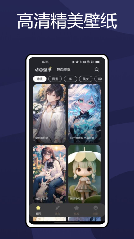 火萤视频壁纸无广告