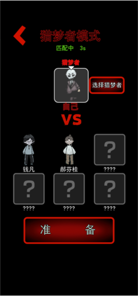 猛鬼宿舍7