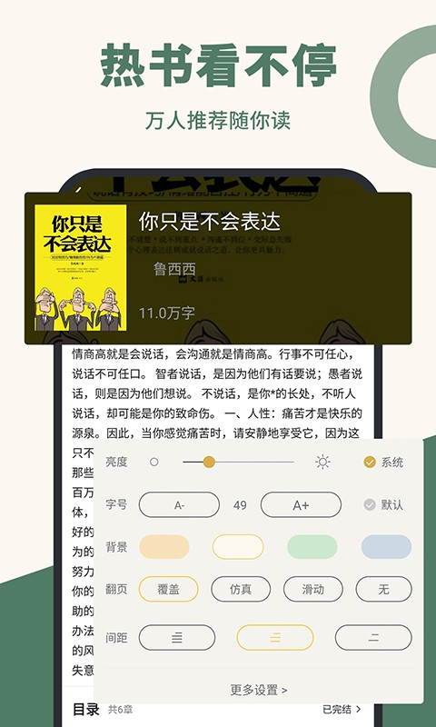 藏书阁无广告