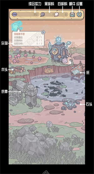 新手入门指南截图5