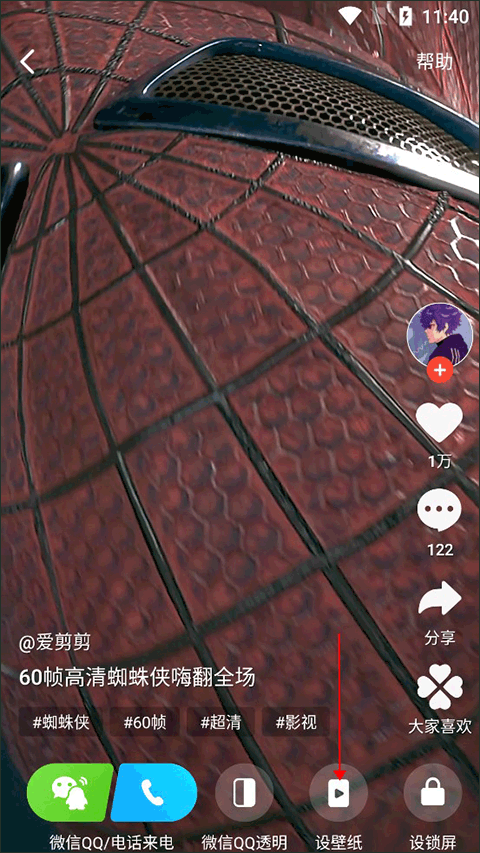 使用方法截图2