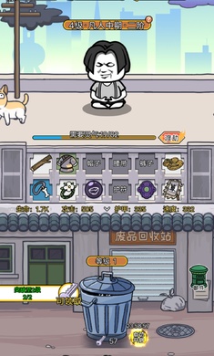 二狗逆袭记免广告
