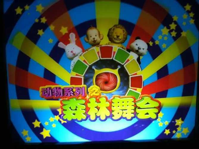 森林舞会安卓最新版1.0.0