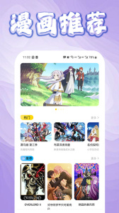 全免漫画安卓