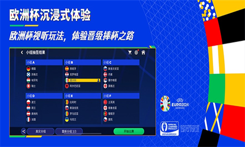 FC足球世界手游体验服2025版