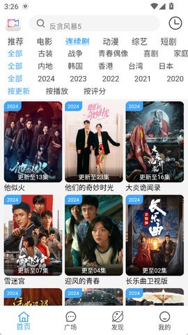 爱追剧最新版