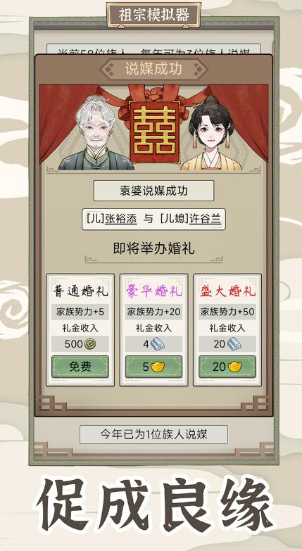 祖宗模拟器传承折相思无限元宝