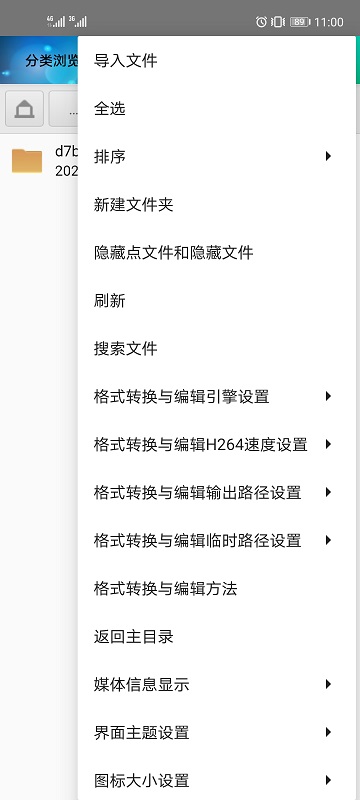 风云格式工厂免费版
