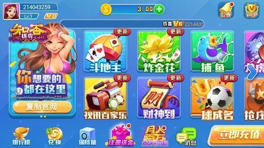 乐逍遥跑胡子APP